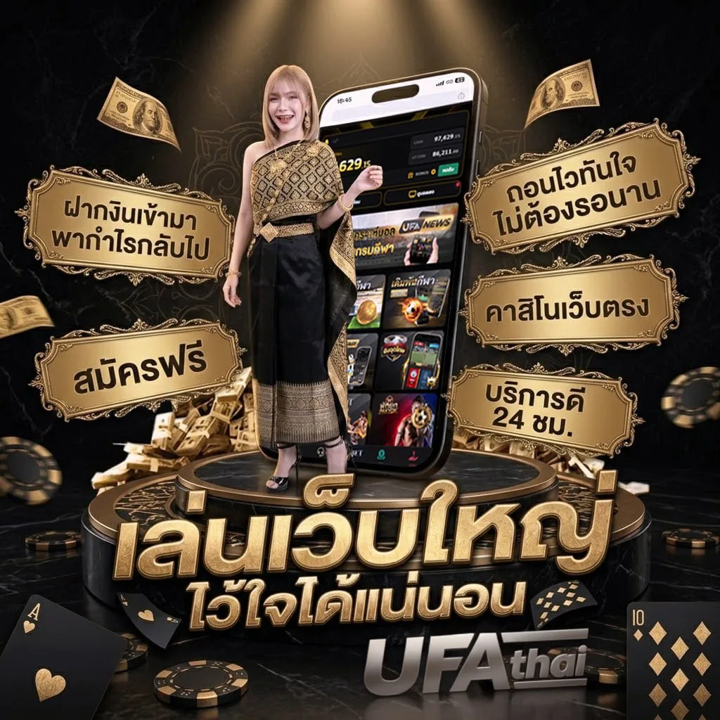 ดูหนัง it Brand Banner — ตัวแทน UFABET